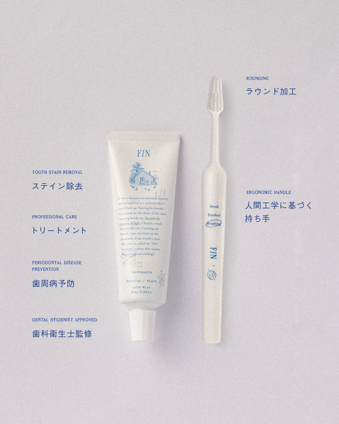 スターターセット